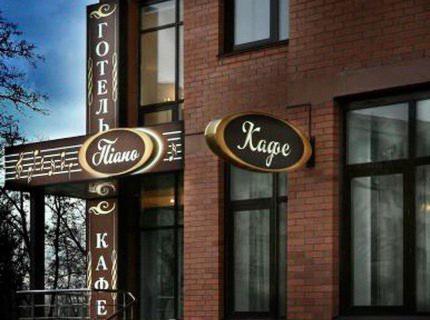 Hotel Piano Kyiv Exterior photo